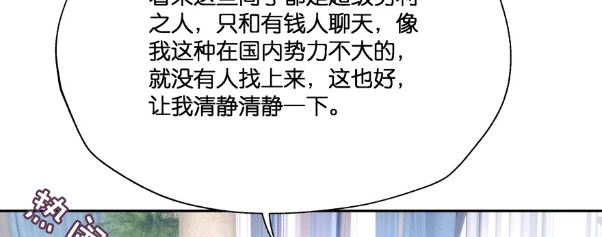《魔神的恋爱法则》恋爱中的“福利” 第172页
