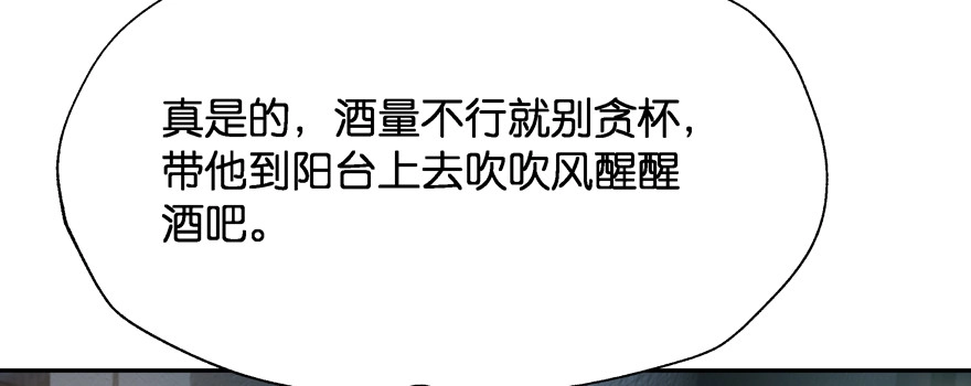 《魔神的恋爱法则》恋爱中的“福利” 第180页
