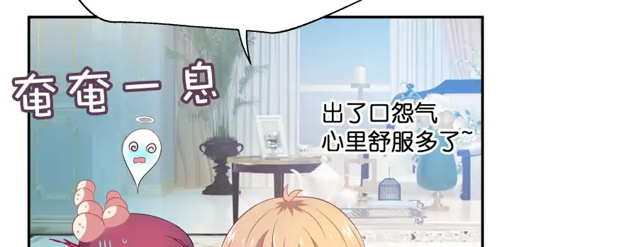 《魔神的恋爱法则》恋爱中的“福利” 第102页