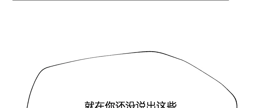 《魔神的恋爱法则》恋爱中的“福利” 第65页