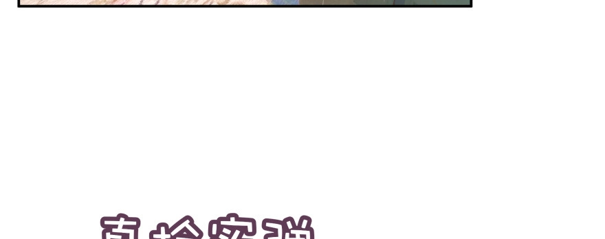 《魔神的恋爱法则》恋爱中的“福利” 第13页