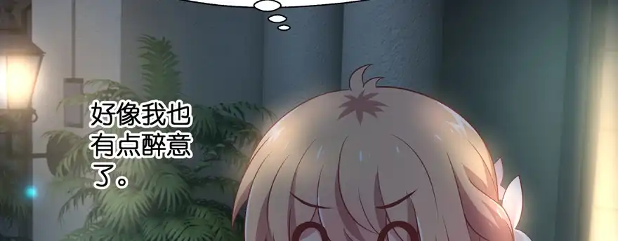 《魔神的恋爱法则》恋爱中的“福利” 第181页
