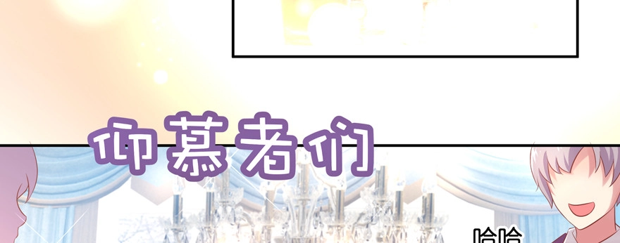 《魔神的恋爱法则》恋爱中的“福利” 第162页