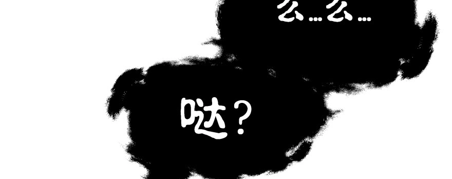 《魔神的恋爱法则》恋爱中的“福利” 第116页