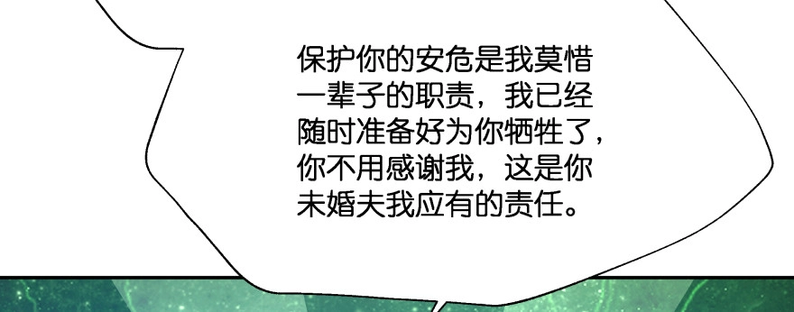《魔神的恋爱法则》恋爱中的“福利” 第57页