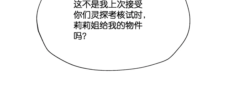 《魔神的恋爱法则》恋爱中的“福利” 第40页