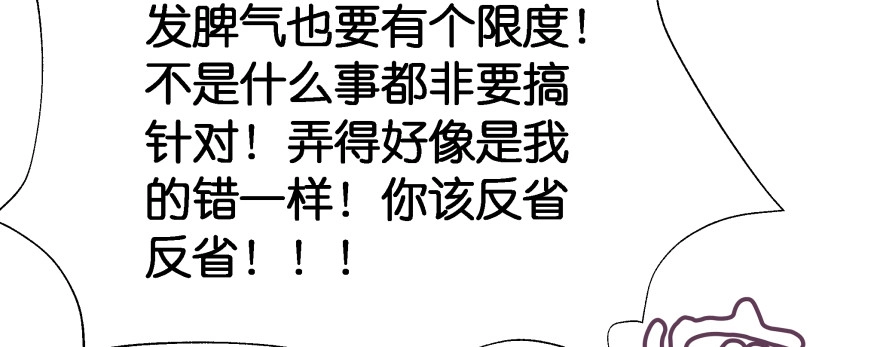 《魔神的恋爱法则》恋爱中的“福利” 第84页