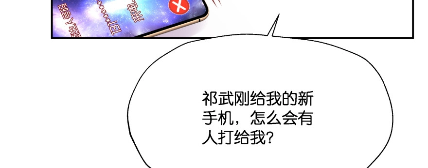 《魔神的恋爱法则》恋爱中的“福利” 第107页