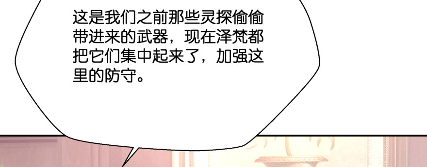 《魔神的恋爱法则》恋爱中的“福利” 第22页