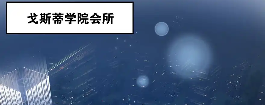 《魔神的恋爱法则》恋爱中的“福利” 第124页