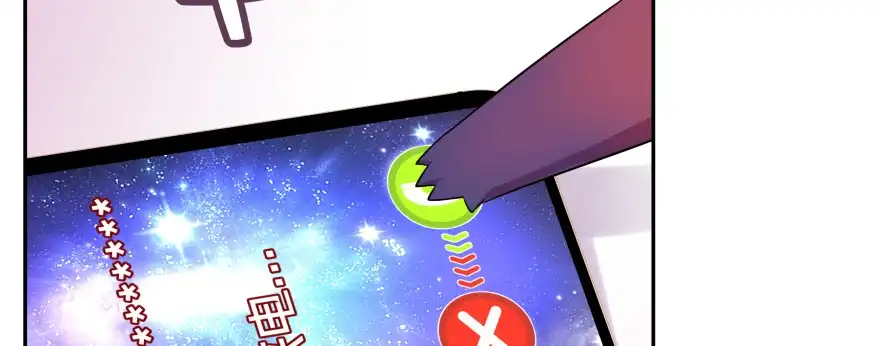 《魔神的恋爱法则》恋爱中的“福利” 第109页