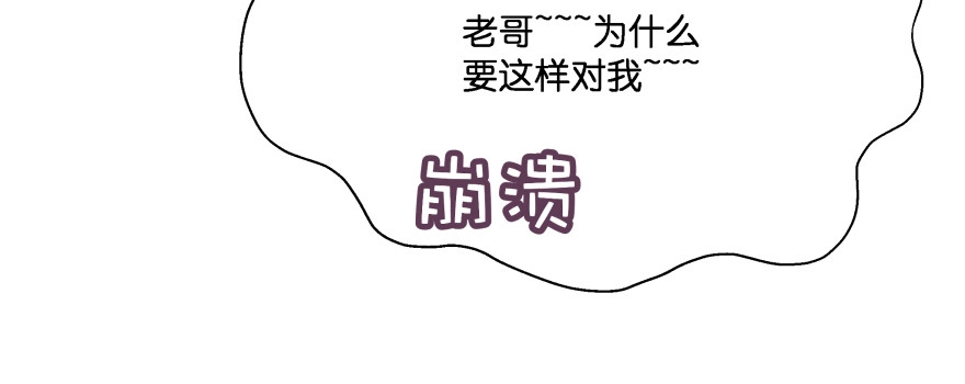 《魔神的恋爱法则》恋爱中的“福利” 第69页