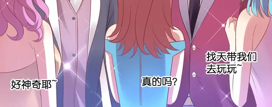 《魔神的恋爱法则》恋爱中的“福利” 第170页