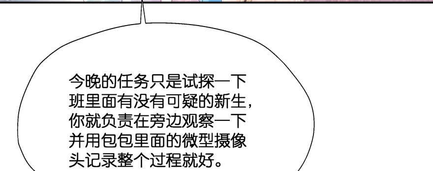 《魔神的恋爱法则》恋爱中的“福利” 第175页