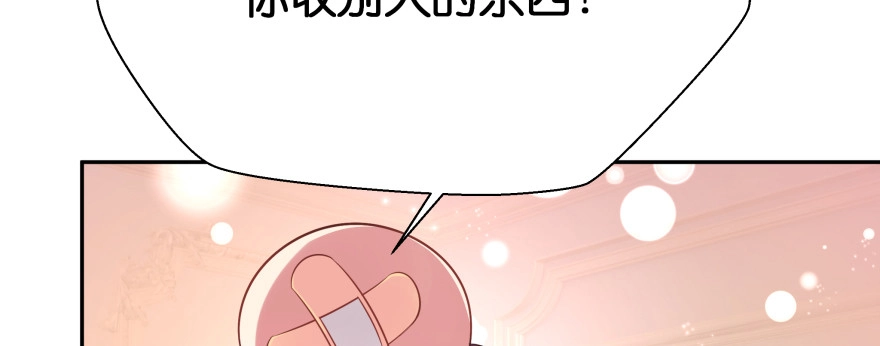 《魔神的恋爱法则》恋爱中的“福利” 第89页