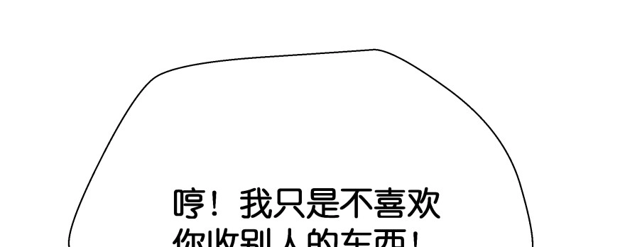 《魔神的恋爱法则》恋爱中的“福利” 第88页