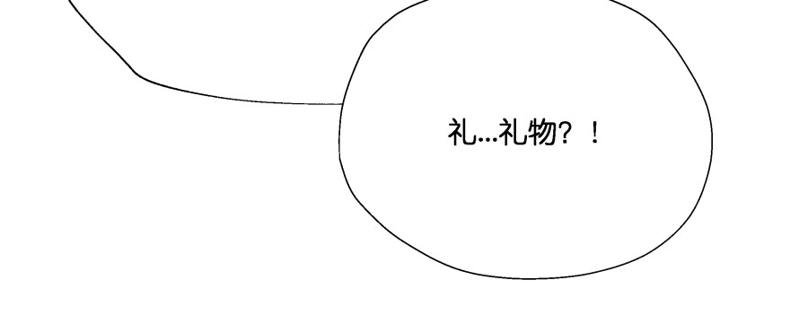 《魔神的恋爱法则》恋爱中的“福利” 第35页