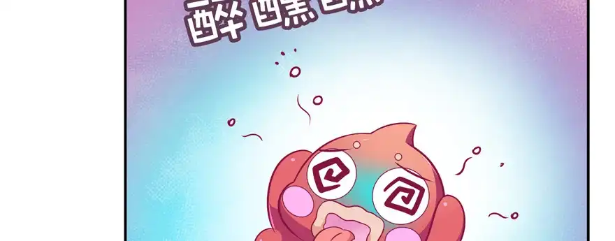 《魔神的恋爱法则》恋爱中的“福利” 第177页