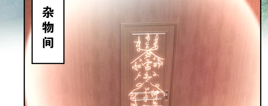 《魔神的恋爱法则》恋爱中的“福利” 第8页