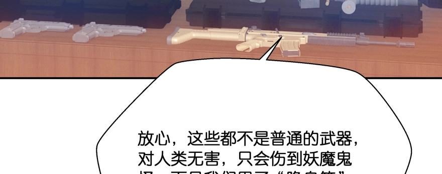 《魔神的恋爱法则》恋爱中的“福利” 第25页