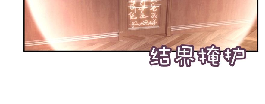 《魔神的恋爱法则》恋爱中的“福利” 第9页