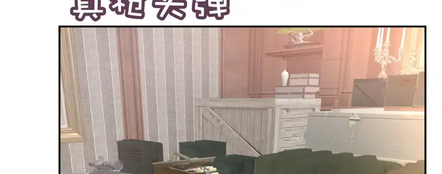 《魔神的恋爱法则》恋爱中的“福利” 第14页