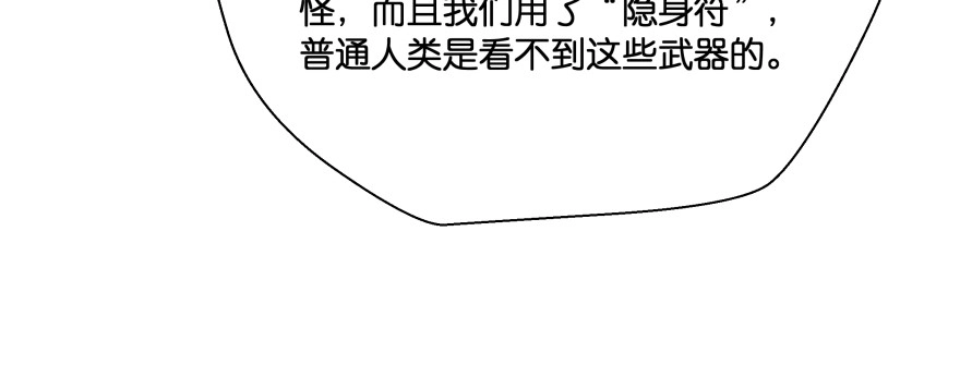 《魔神的恋爱法则》恋爱中的“福利” 第26页