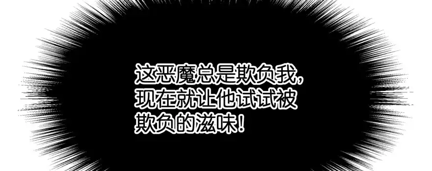《魔神的恋爱法则》恋爱中的“福利” 第155页