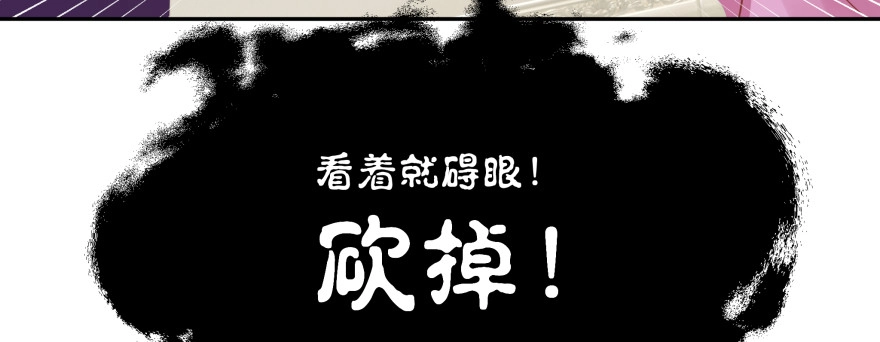 《魔神的恋爱法则》恋爱中的“福利” 第77页
