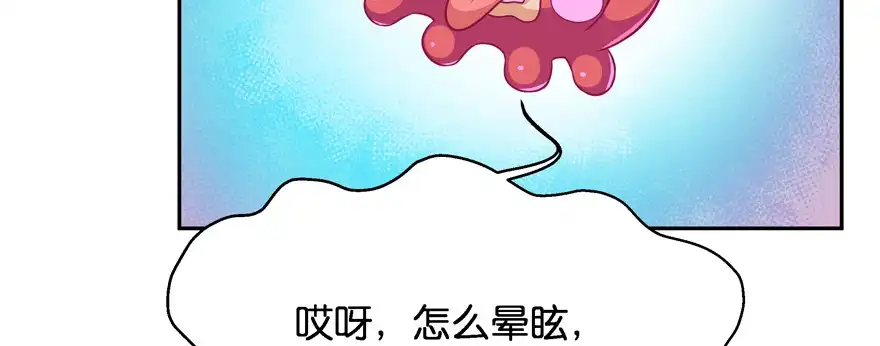 《魔神的恋爱法则》恋爱中的“福利” 第178页