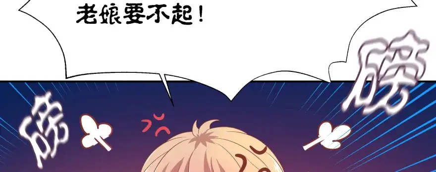 《魔神的恋爱法则》恋爱中的“福利” 第96页