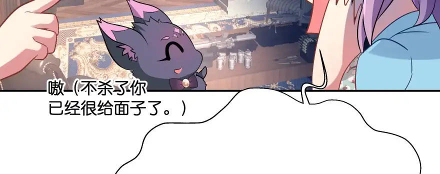 《魔神的恋爱法则》恋爱中的“福利” 第68页