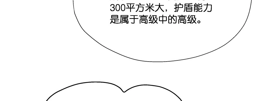 《魔神的恋爱法则》恋爱中的“福利” 第52页
