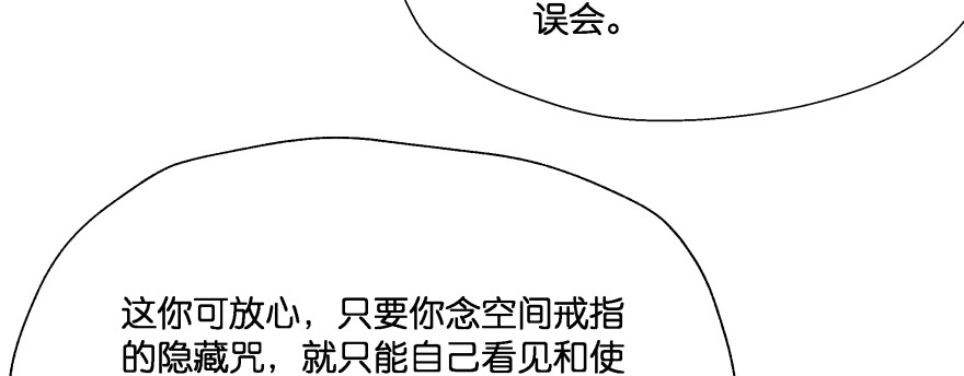 《魔神的恋爱法则》恋爱中的“福利” 第46页