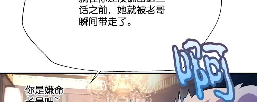 《魔神的恋爱法则》恋爱中的“福利” 第66页