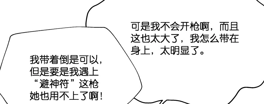 《魔神的恋爱法则》恋爱中的“福利” 第31页