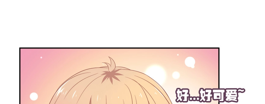 《魔神的恋爱法则》恋爱中的“福利” 第92页