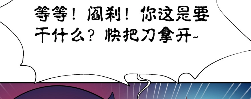 《魔神的恋爱法则》恋爱中的“福利” 第74页