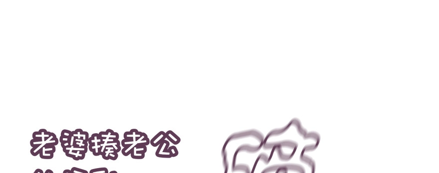 《魔神的恋爱法则》恋爱中的“福利” 第80页