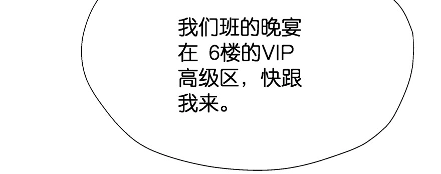 《魔神的恋爱法则》恋爱中的“福利” 第144页