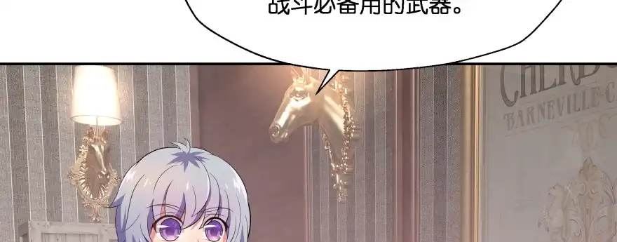 《魔神的恋爱法则》恋爱中的“福利” 第43页