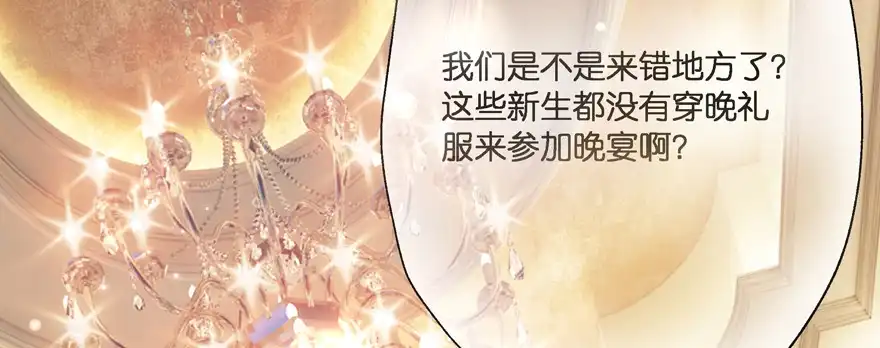 《魔神的恋爱法则》恋爱中的“福利” 第129页