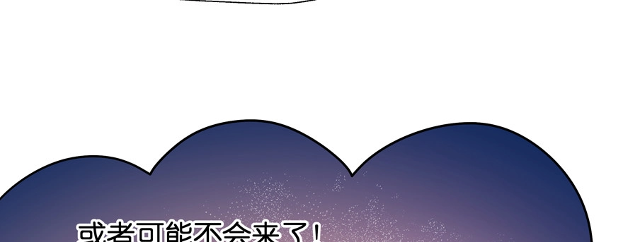 《魔神的恋爱法则》恋爱中的“福利” 第150页