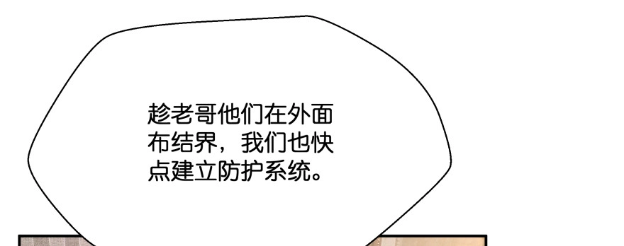 《魔神的恋爱法则》恋爱中的“福利” 第10页