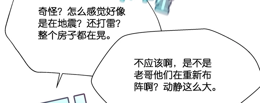 《魔神的恋爱法则》恋爱中的“福利” 第120页