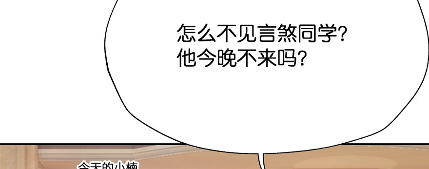《魔神的恋爱法则》恋爱中的“福利” 第146页