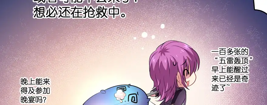 《魔神的恋爱法则》恋爱中的“福利” 第151页
