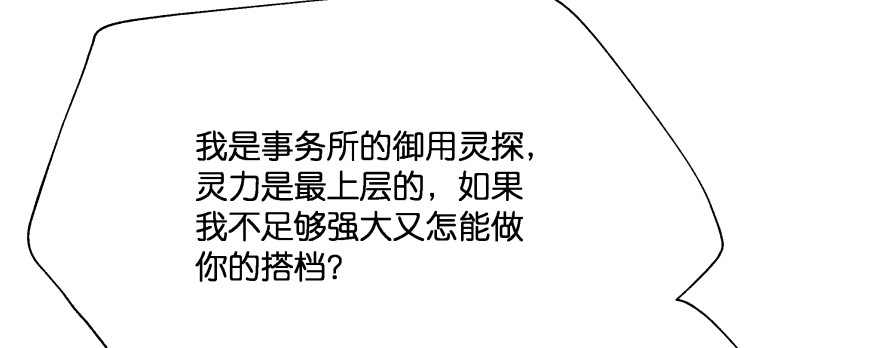 《魔神的恋爱法则》恋爱中的“福利” 第56页