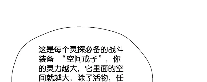 《魔神的恋爱法则》恋爱中的“福利” 第41页