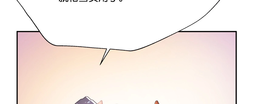 《魔神的恋爱法则》恋爱中的“福利” 第28页